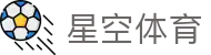 星空体育 - 中国官方门户 - 覆盖全球热门赛事